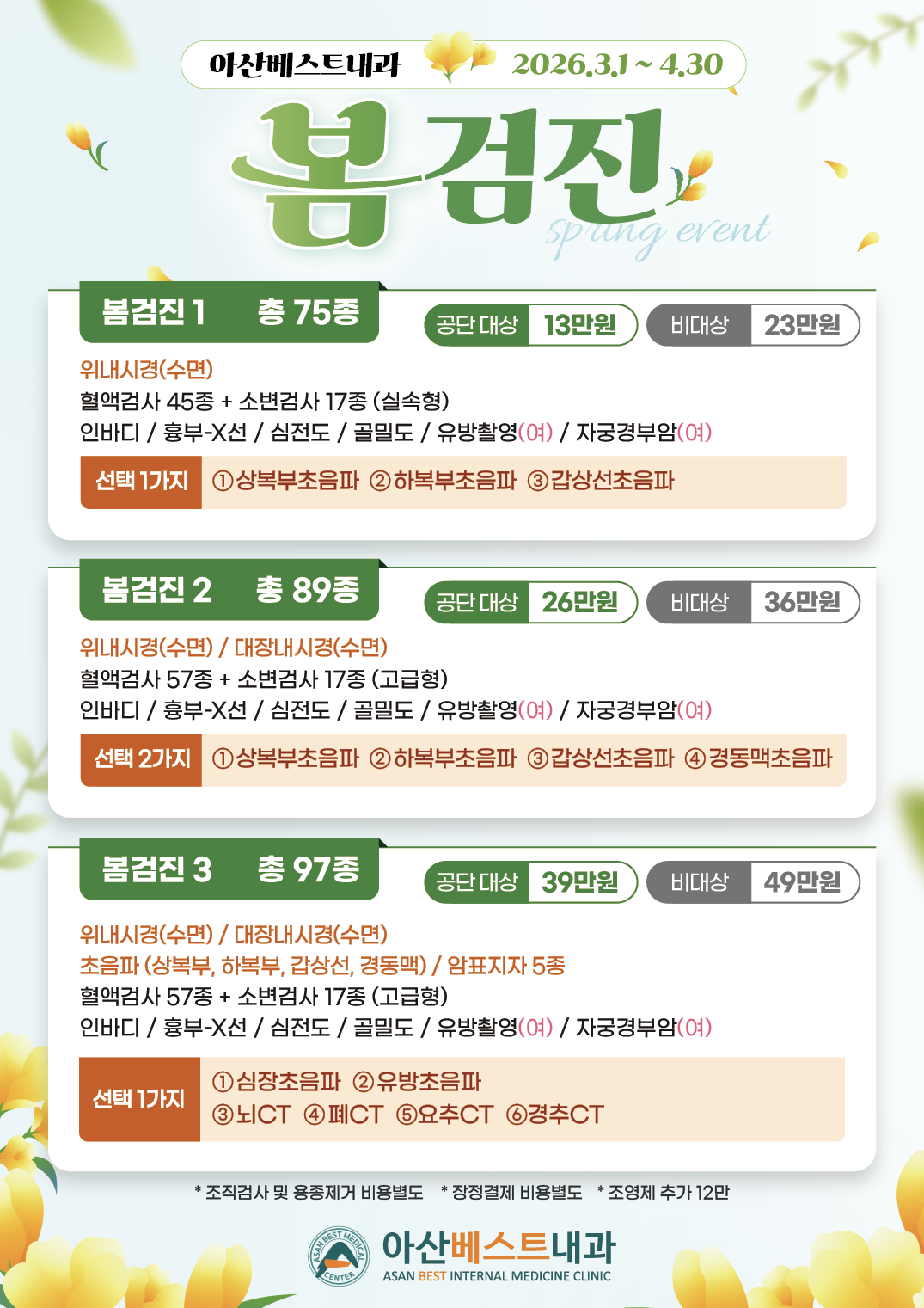 77235ea60cc9327fe6d9a74f6a67b300_1772160677_5242.png